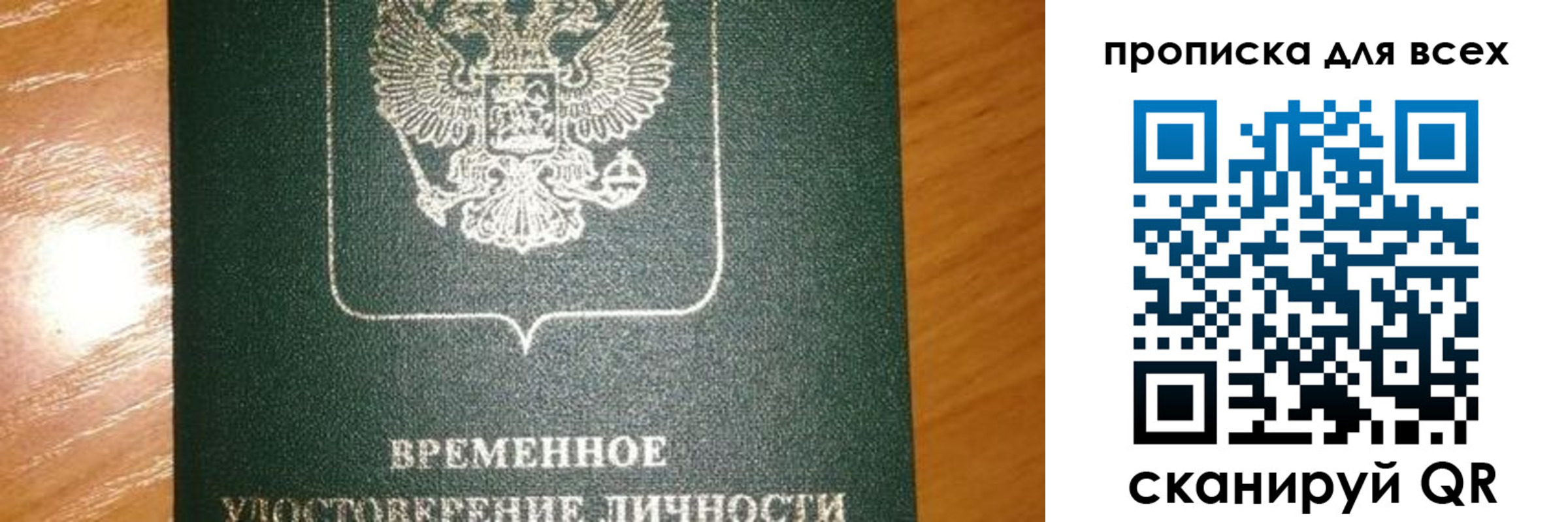 прописка в квартире в Нерехте
