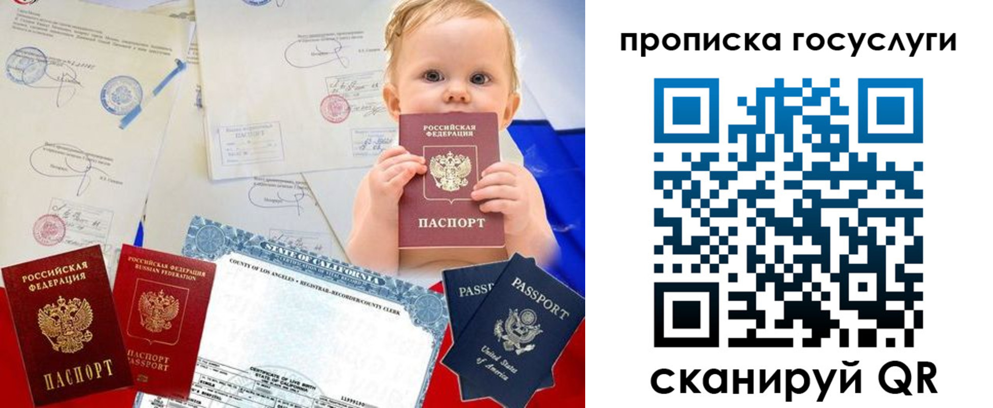 прописка регистрация в Нерехте