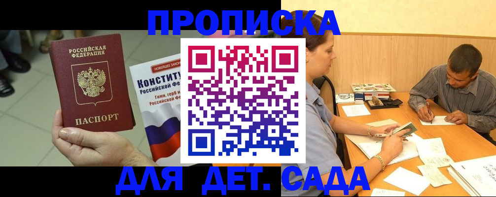 прописка в квартире в Нерехте