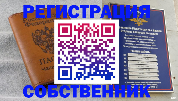 прописка 2025 в Нерехте