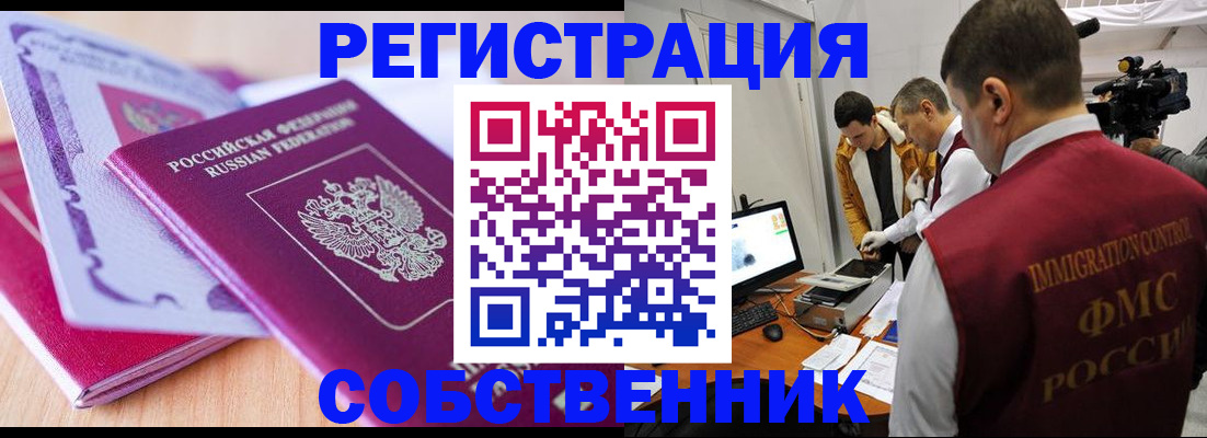 миграционный учет в Нерехте